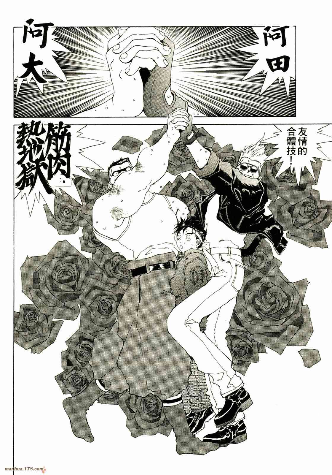 我的女神 14卷 第141页