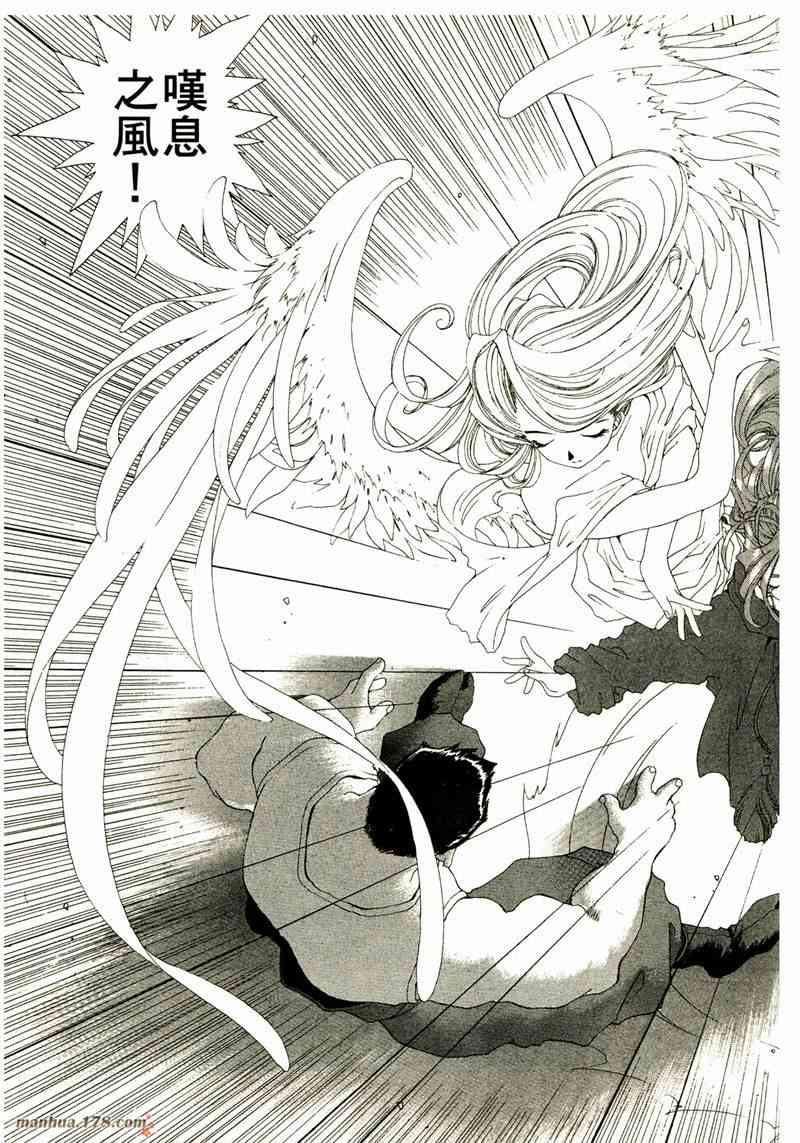 我的女神 14卷 第144页