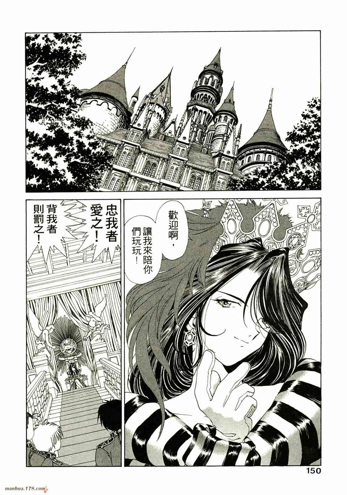我的女神 14卷 第151页