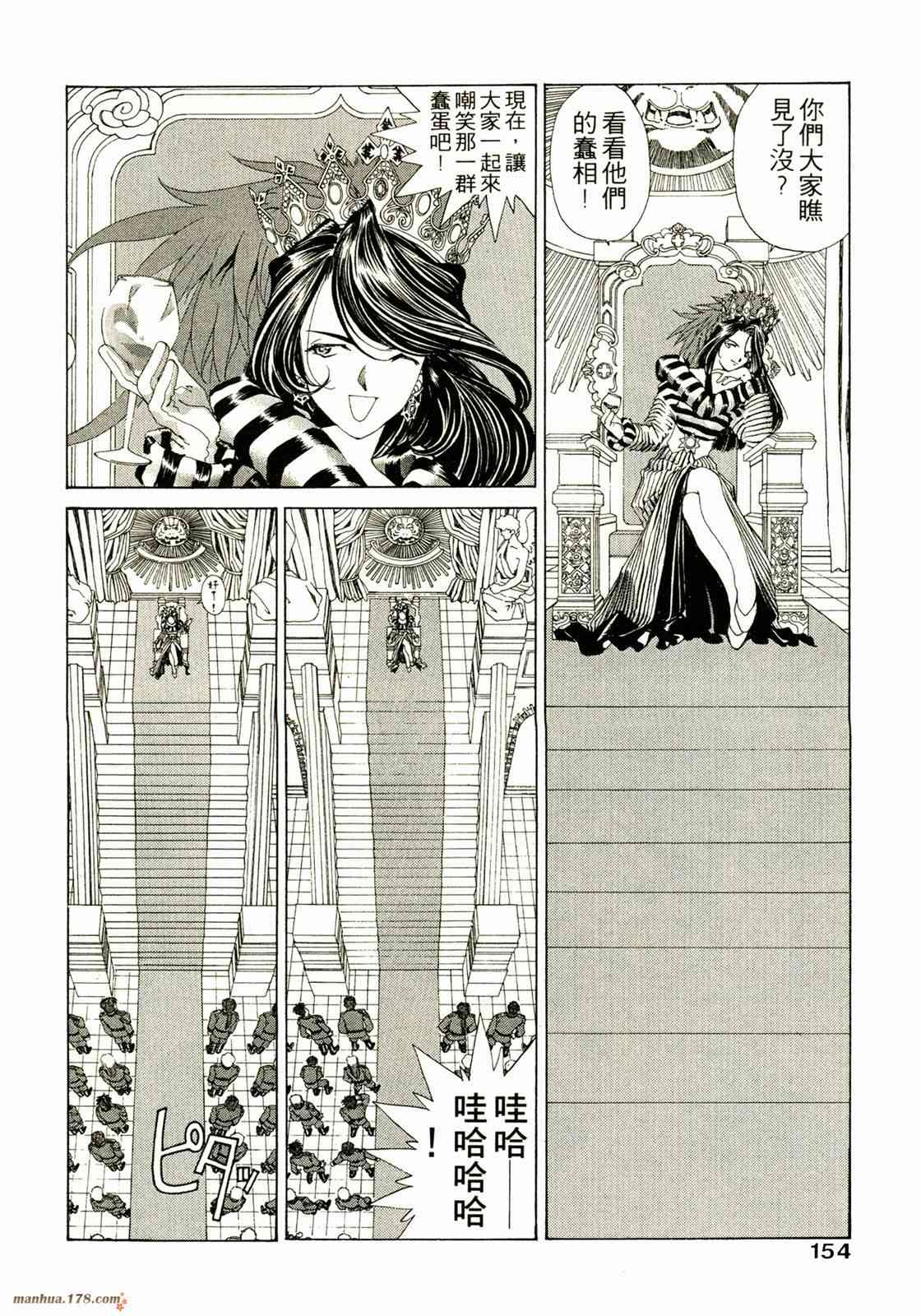 我的女神 14卷 第155页