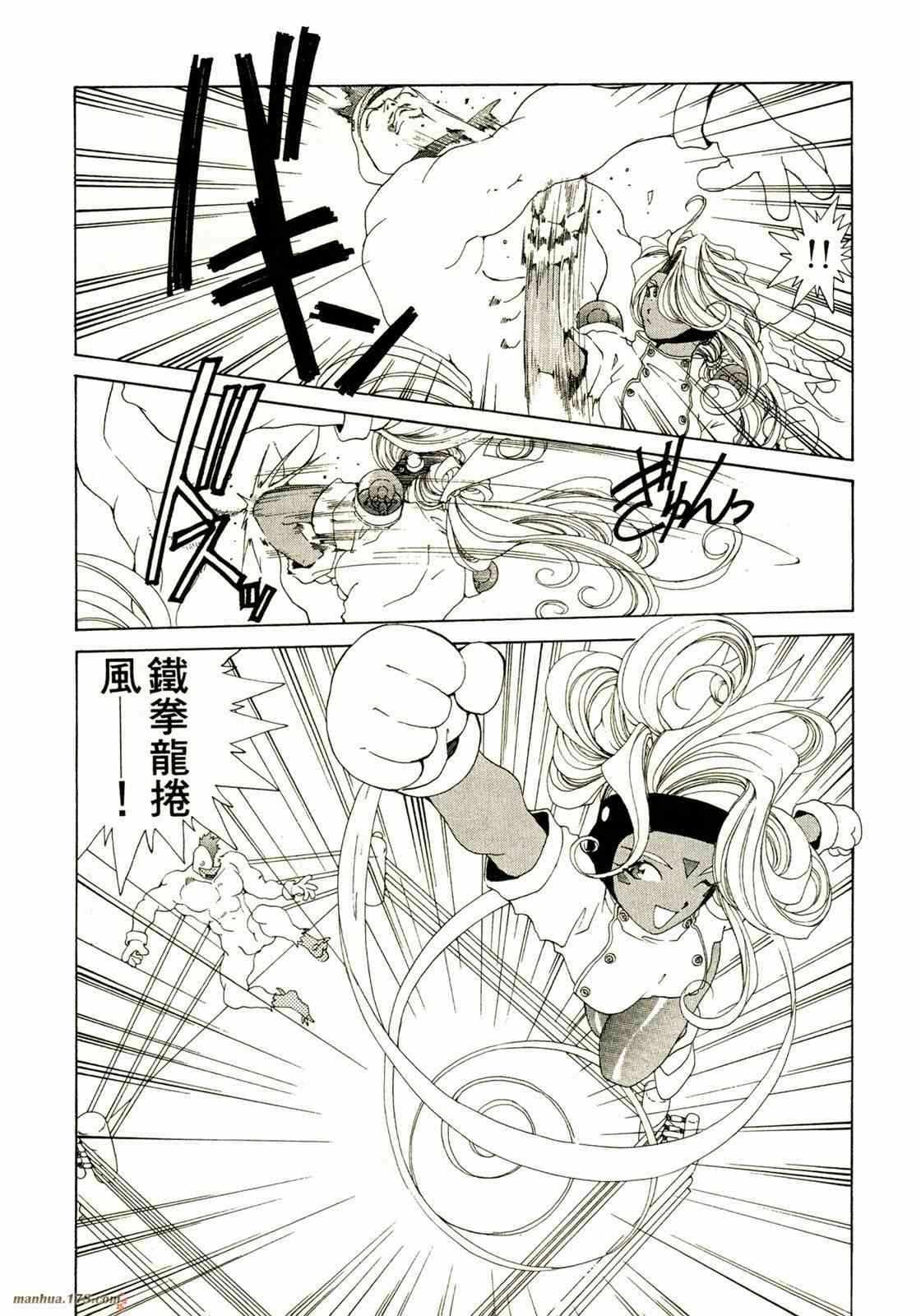 我的女神 14卷 第167页