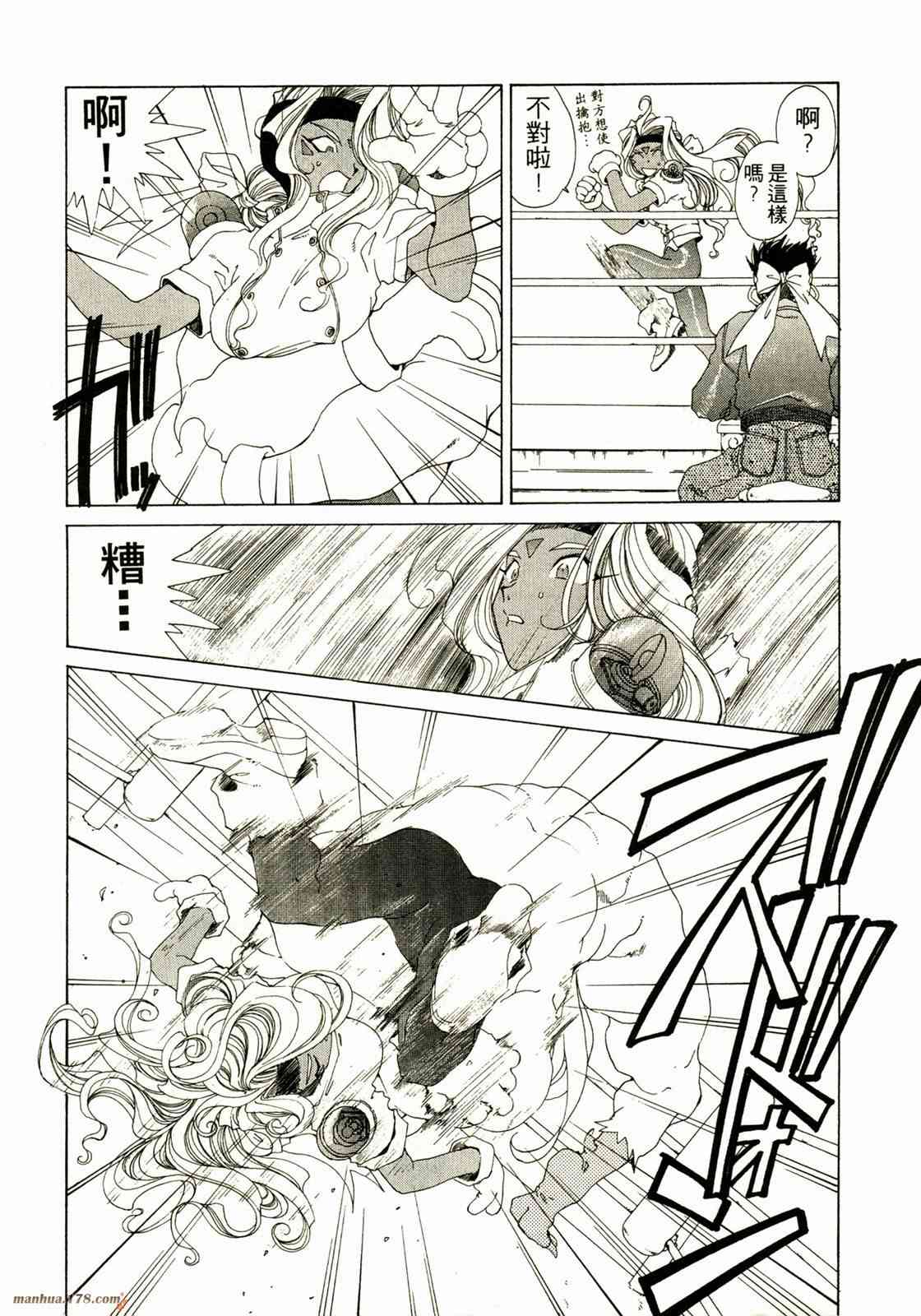 我的女神 14卷 第169页