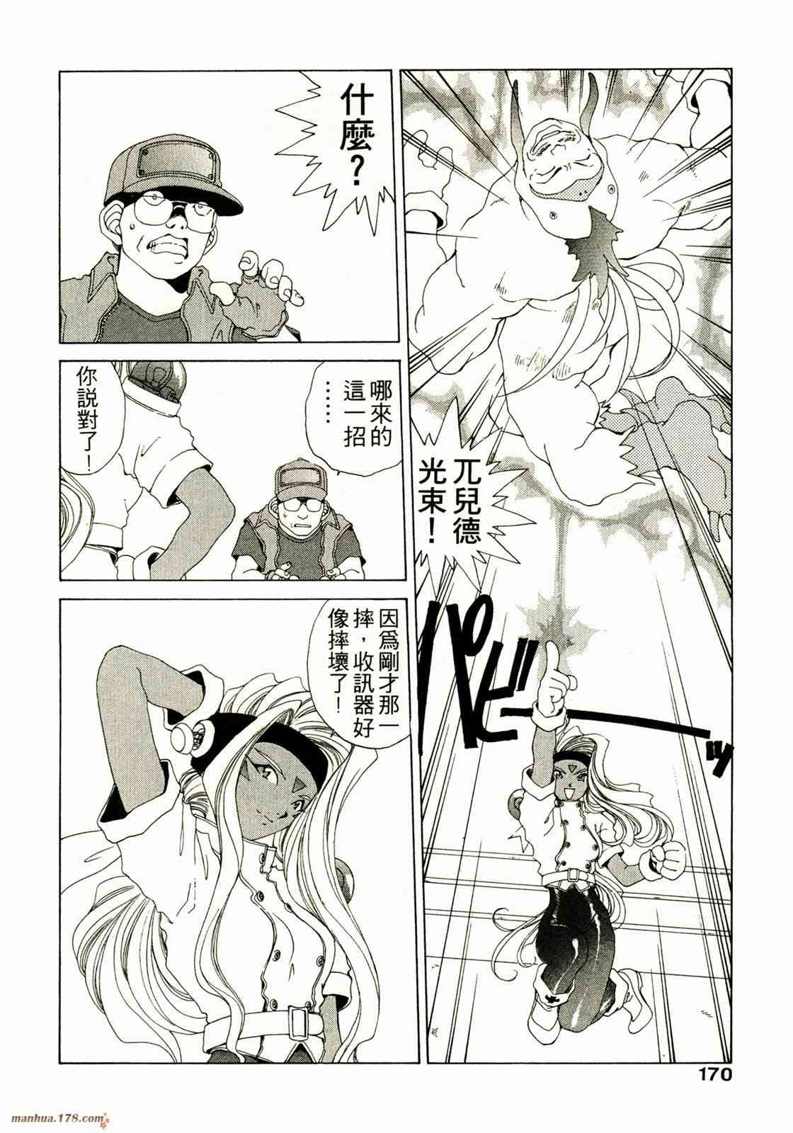 我的女神 14卷 第171页