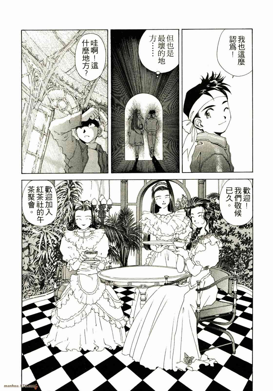 我的女神 14卷 第176页