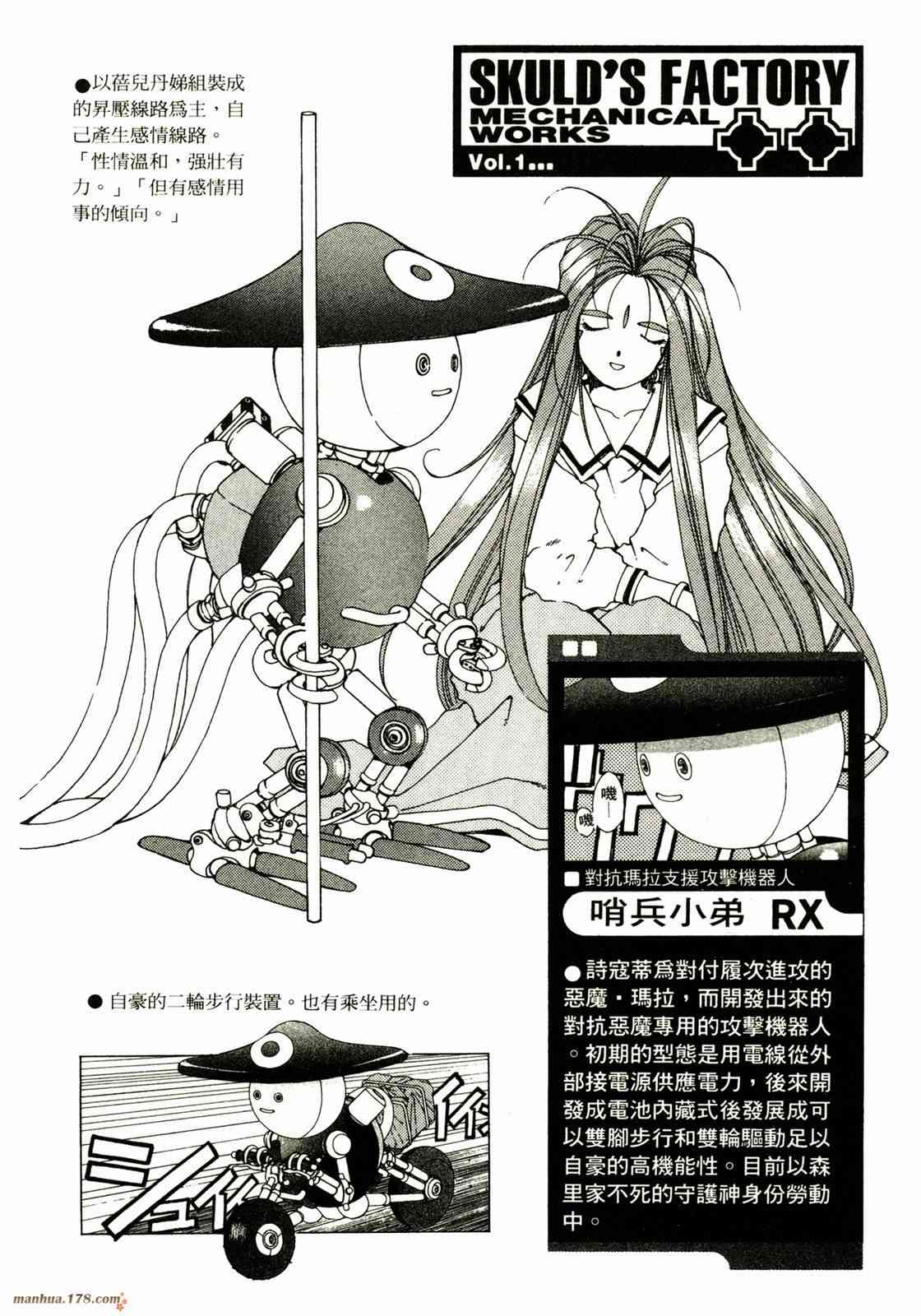 我的女神 16卷 第46页