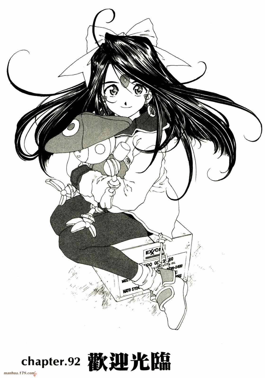 我的女神 16卷 第47页