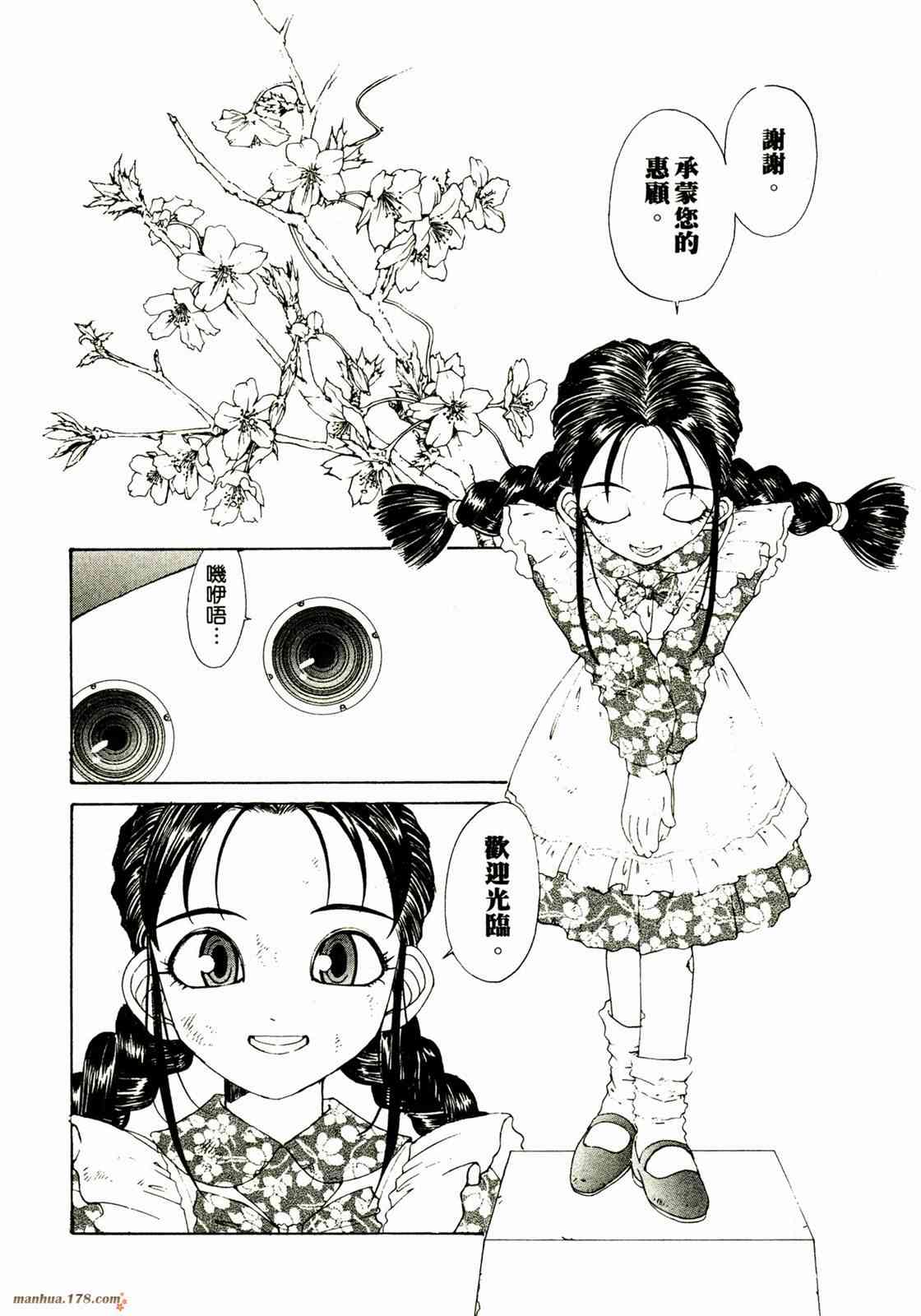 我的女神 16卷 第52页