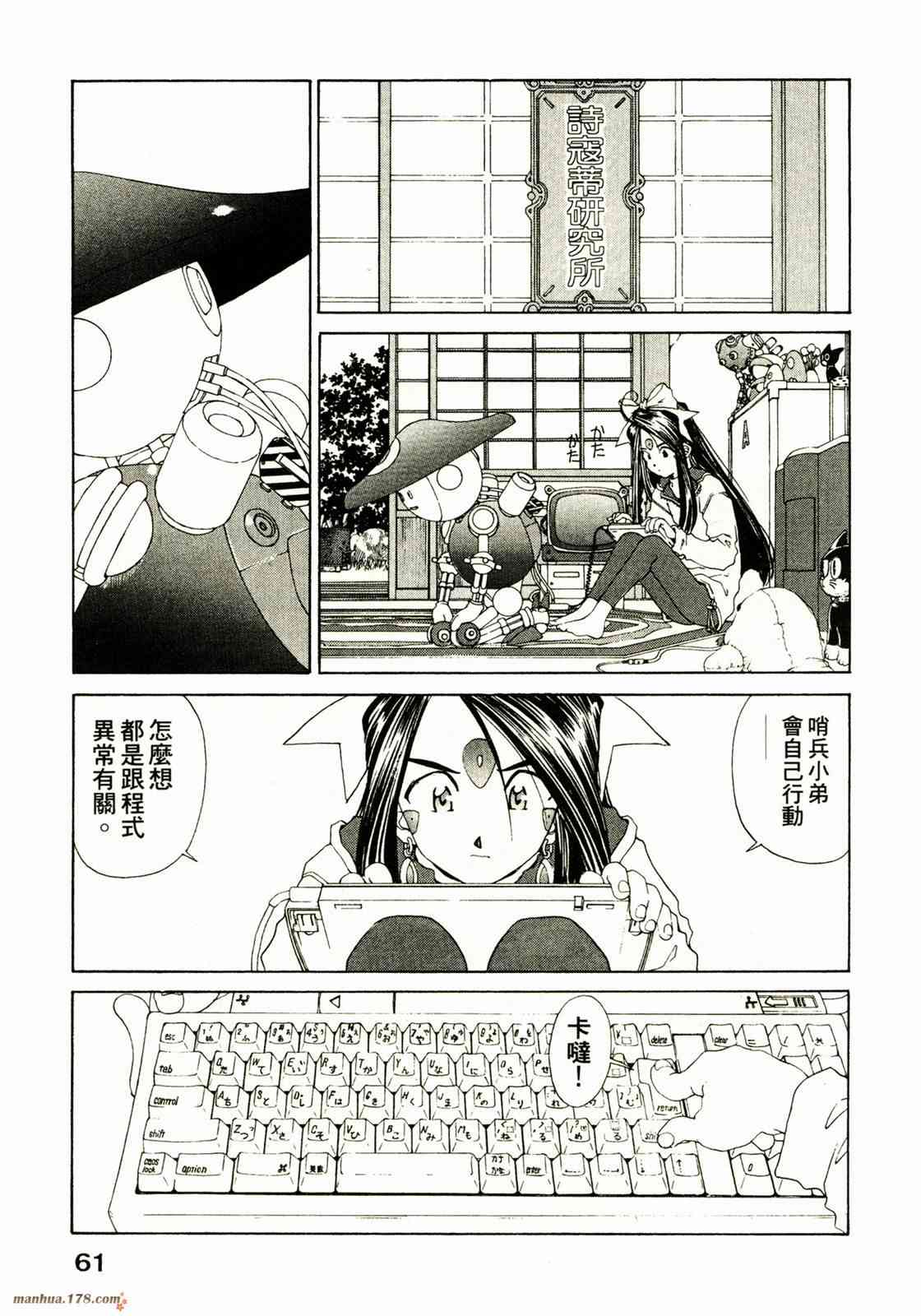 我的女神 16卷 第63页