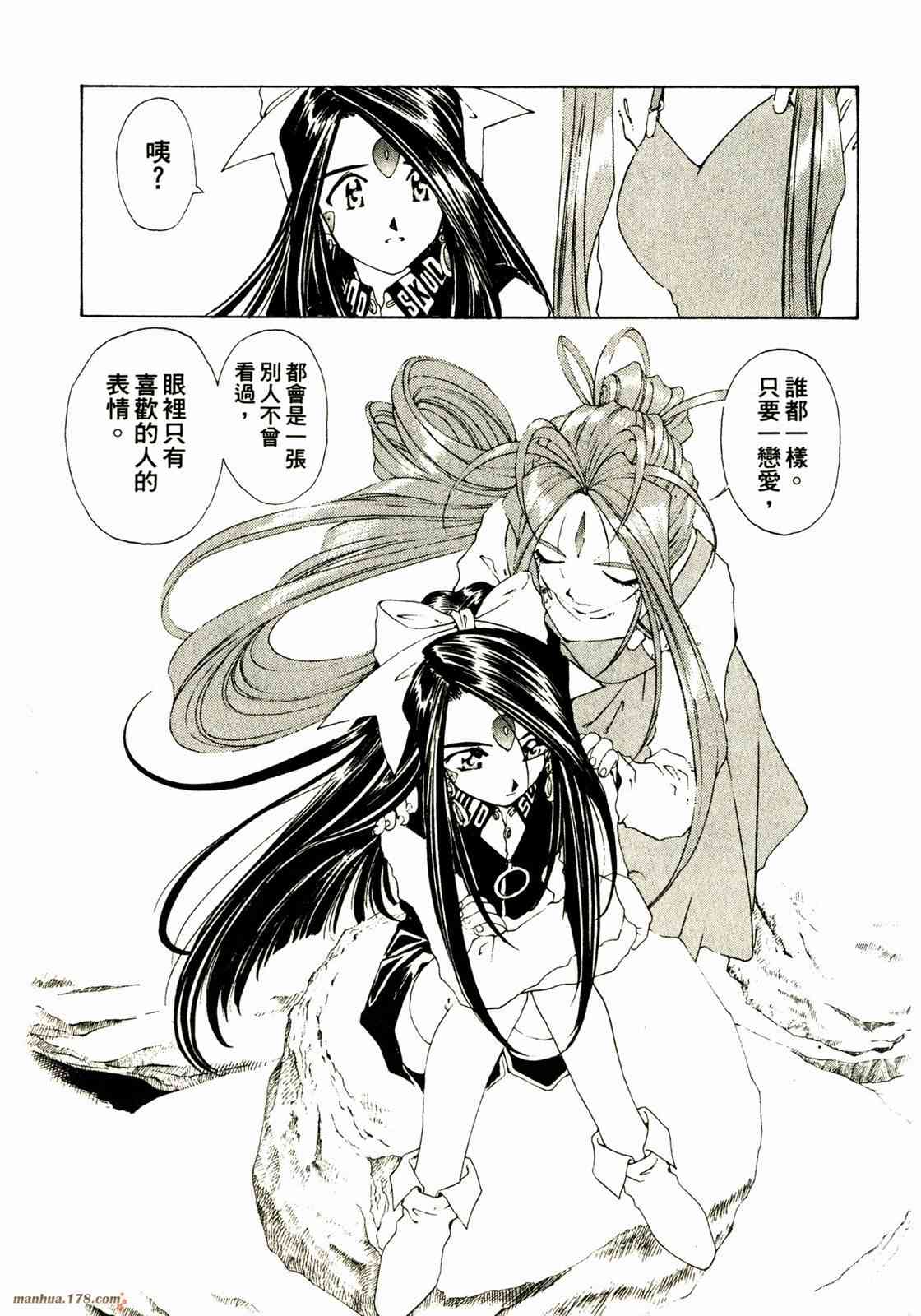 我的女神 16卷 第87页