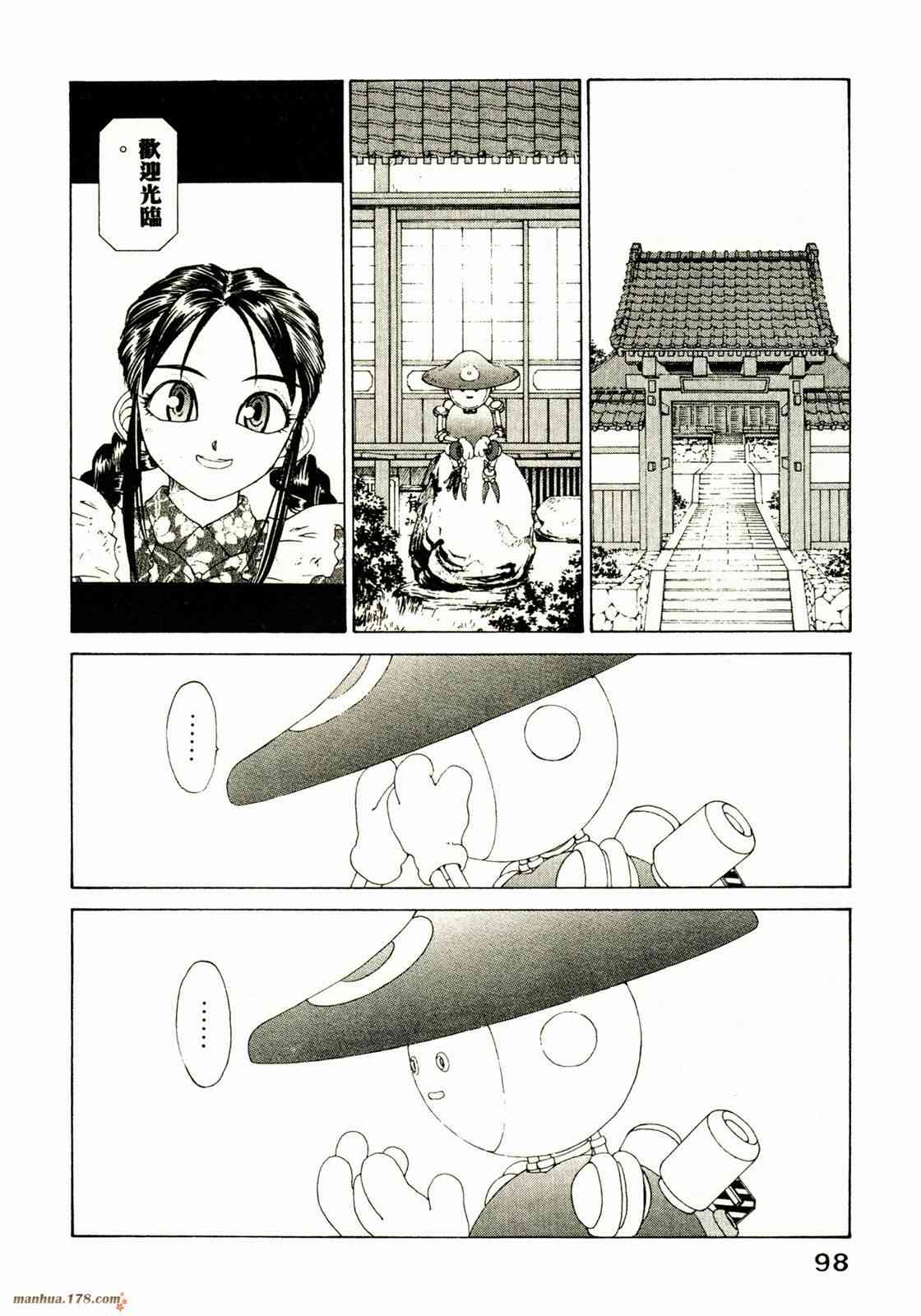 我的女神 16卷 第100页