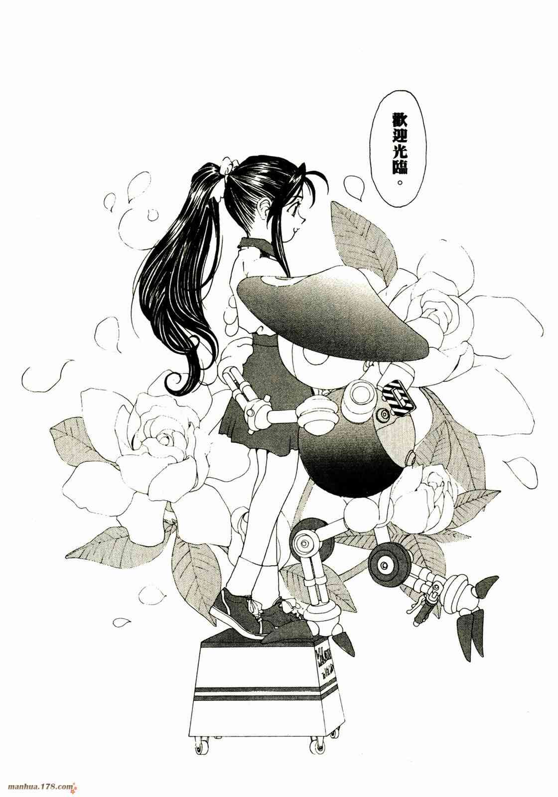 我的女神 16卷 第108页