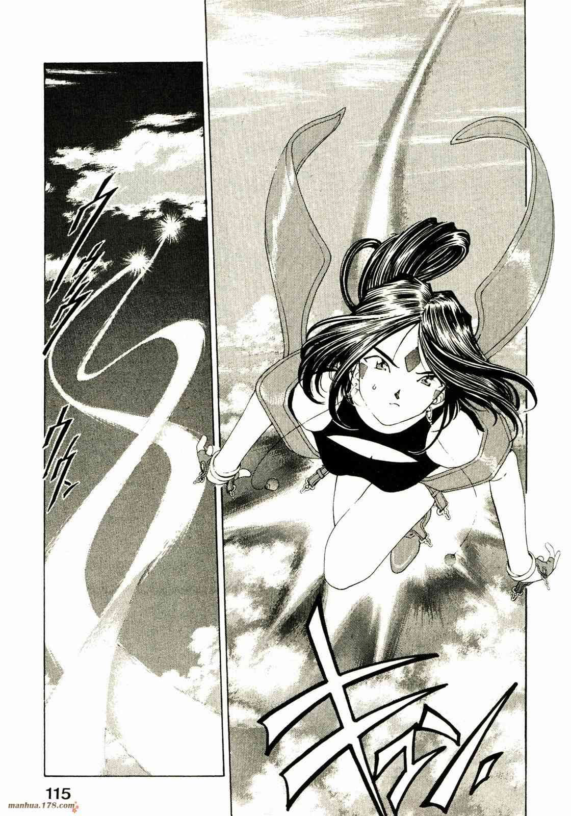 我的女神 16卷 第117页