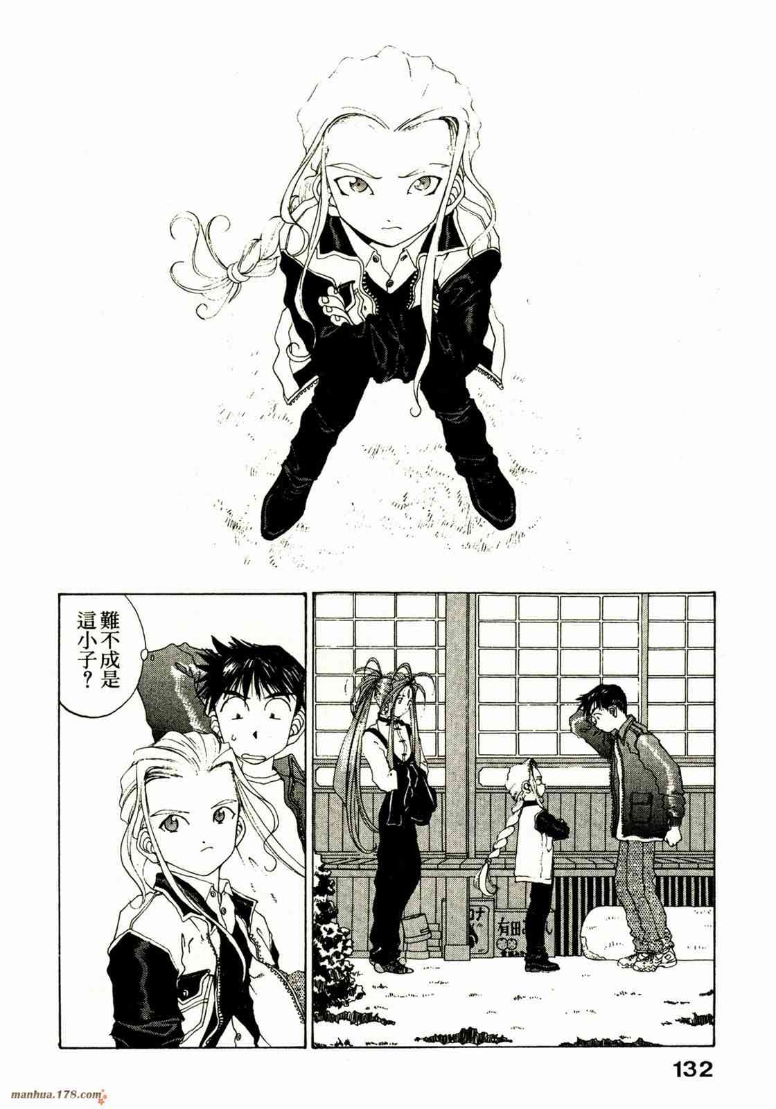 我的女神 16卷 第134页