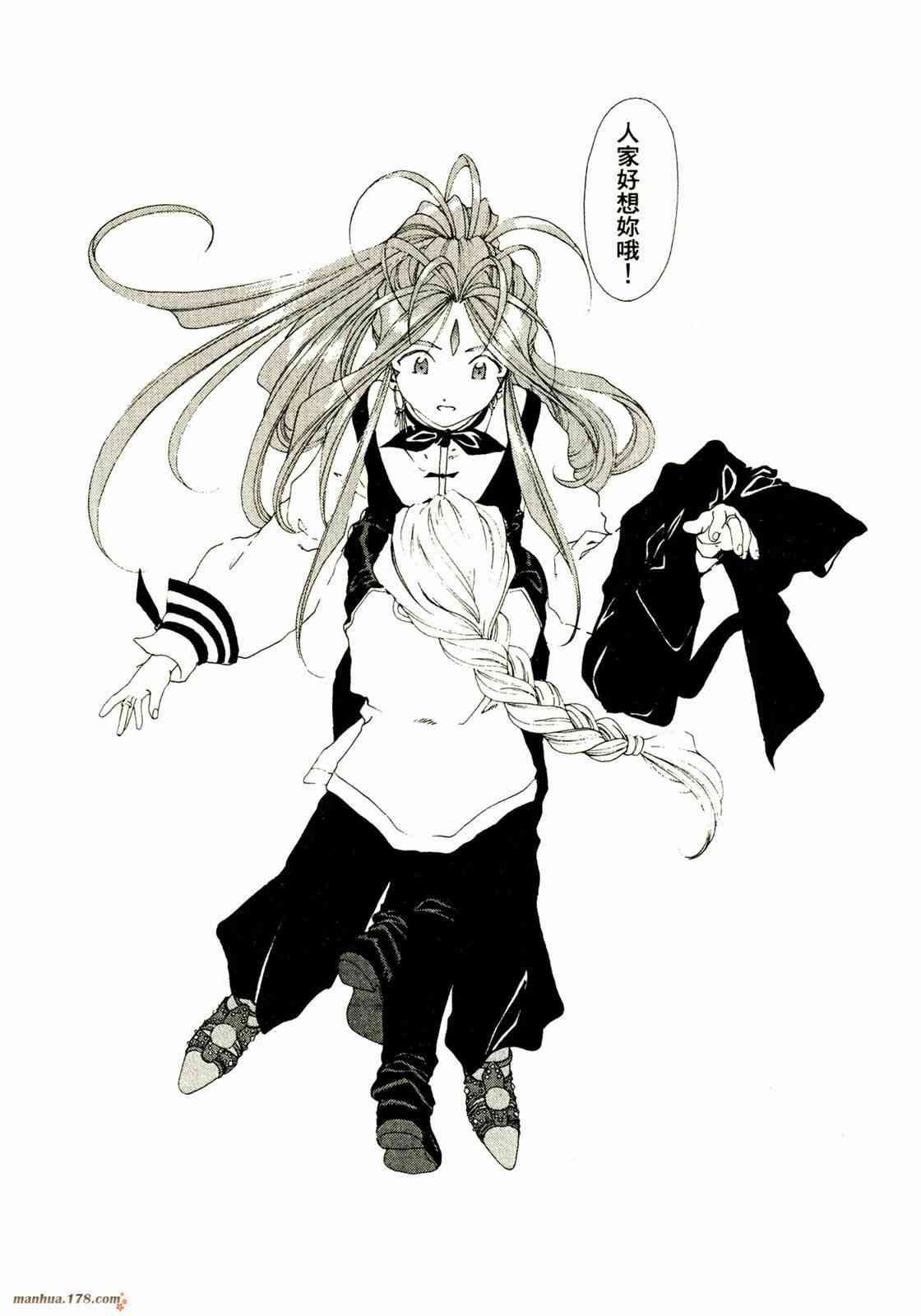 我的女神 16卷 第136页