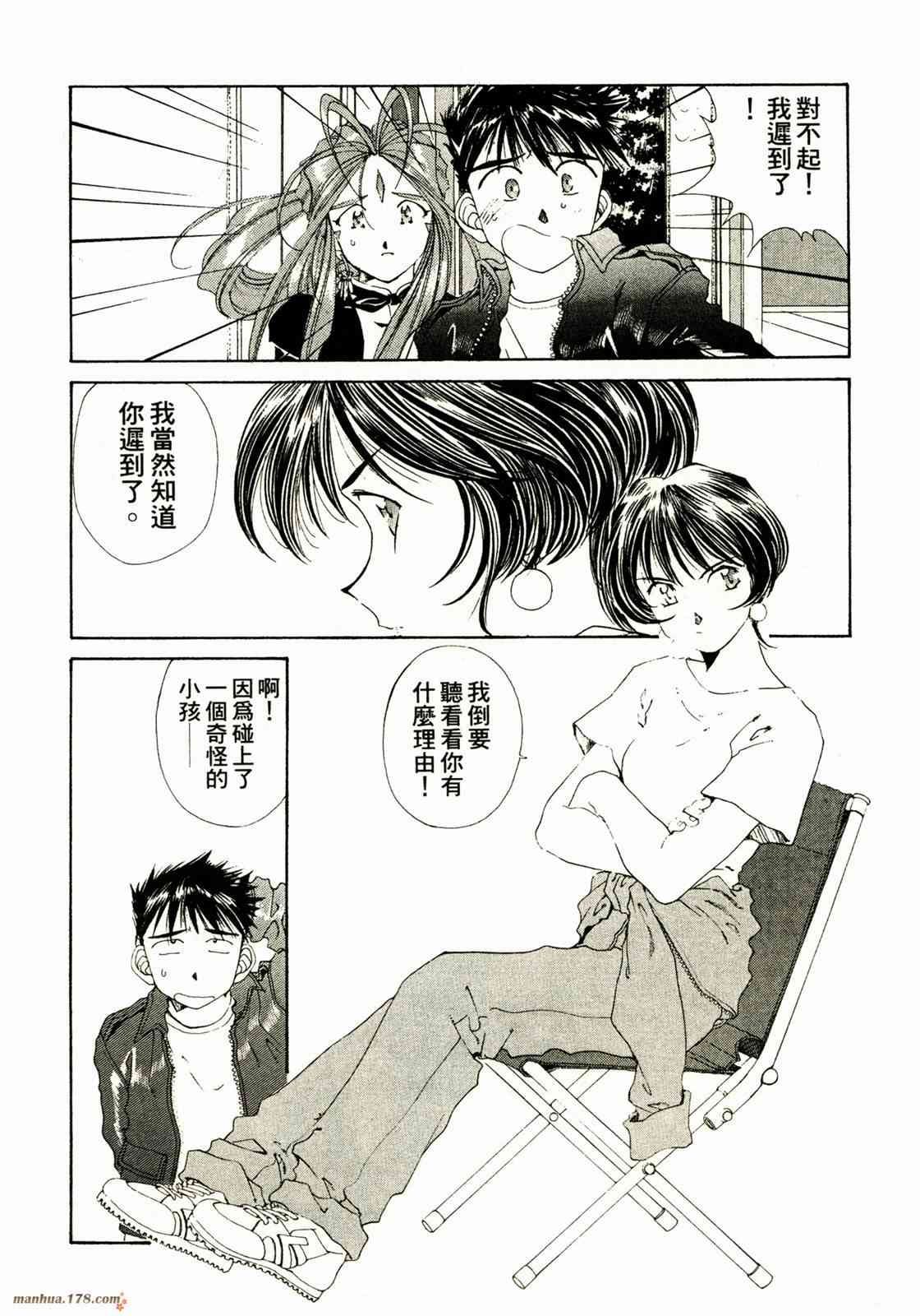 我的女神 16卷 第143页