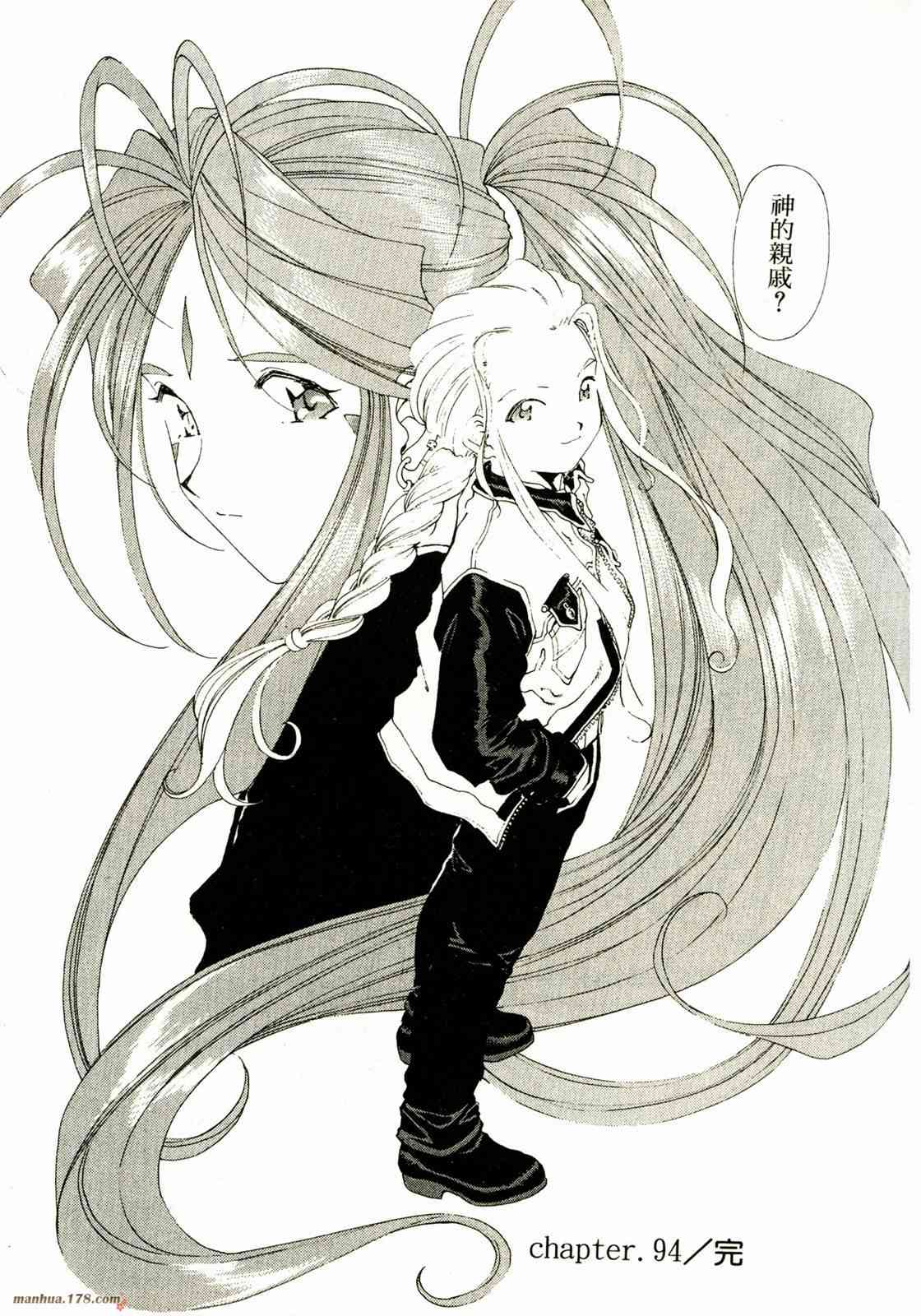 我的女神 16卷 第145页