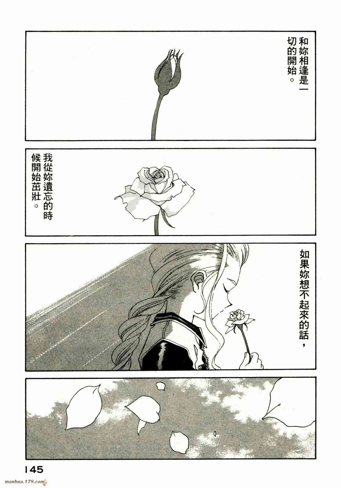 我的女神 16卷 第147页