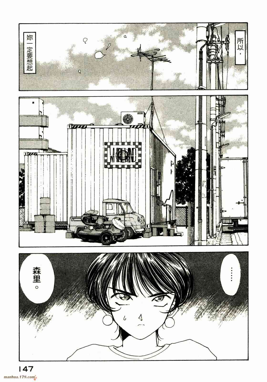 我的女神 16卷 第149页