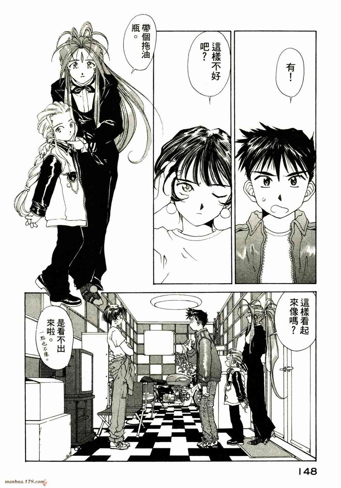 我的女神 16卷 第150页