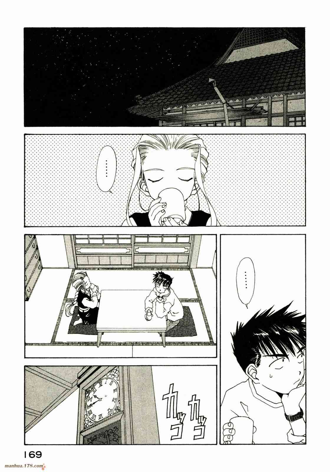 我的女神 16卷 第170页