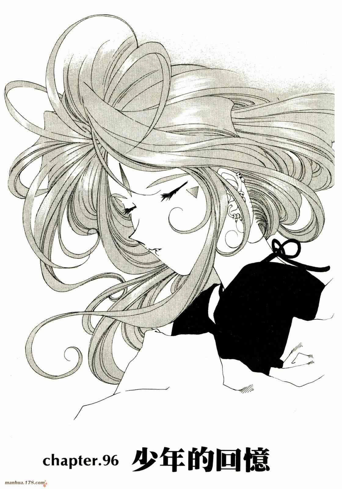 我的女神 16卷 第176页