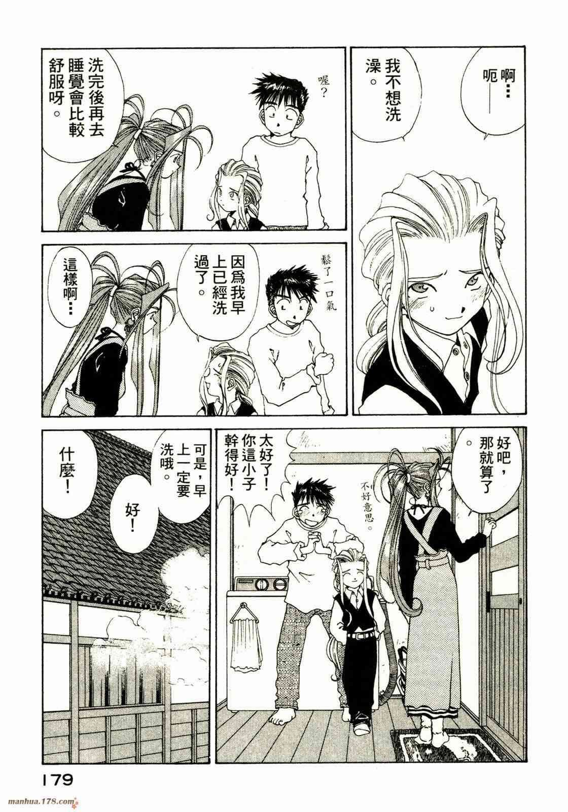 我的女神 16卷 第180页