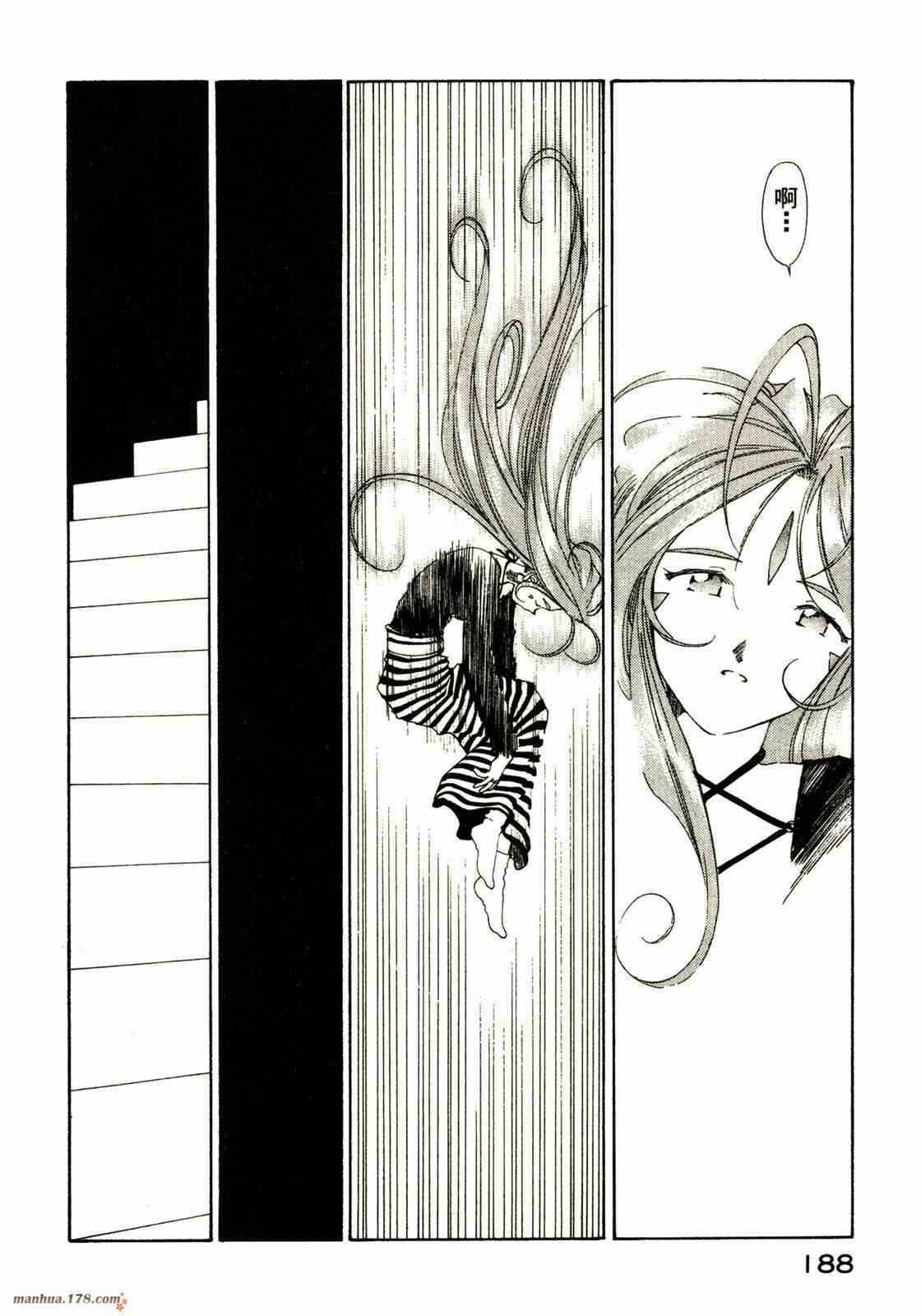 我的女神 16卷 第189页