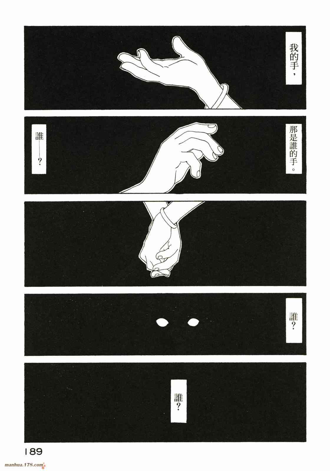 我的女神 16卷 第190页