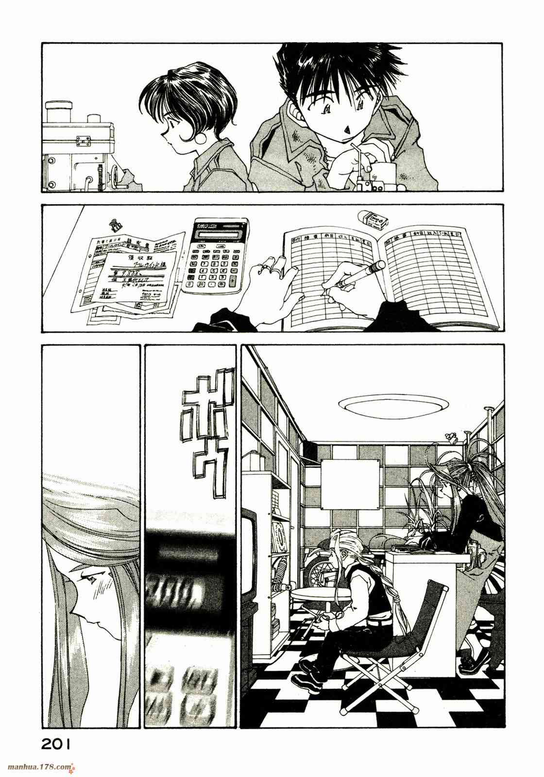 我的女神 16卷 第202页