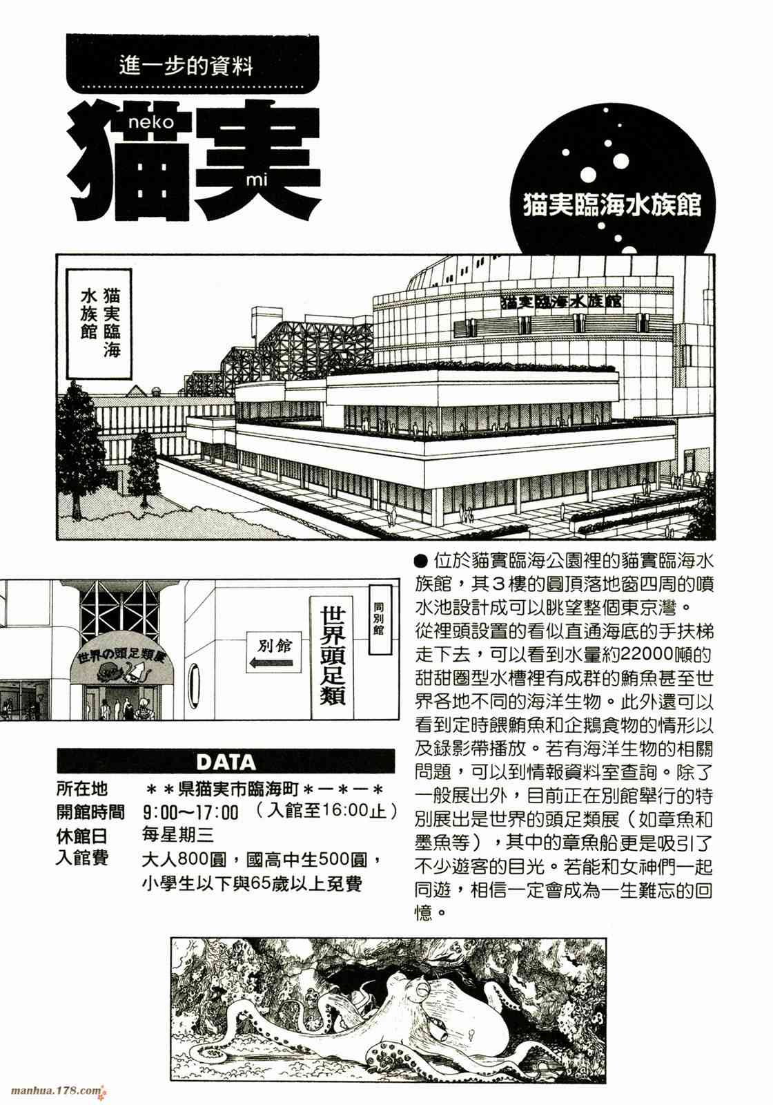 我的女神 16卷 第207页