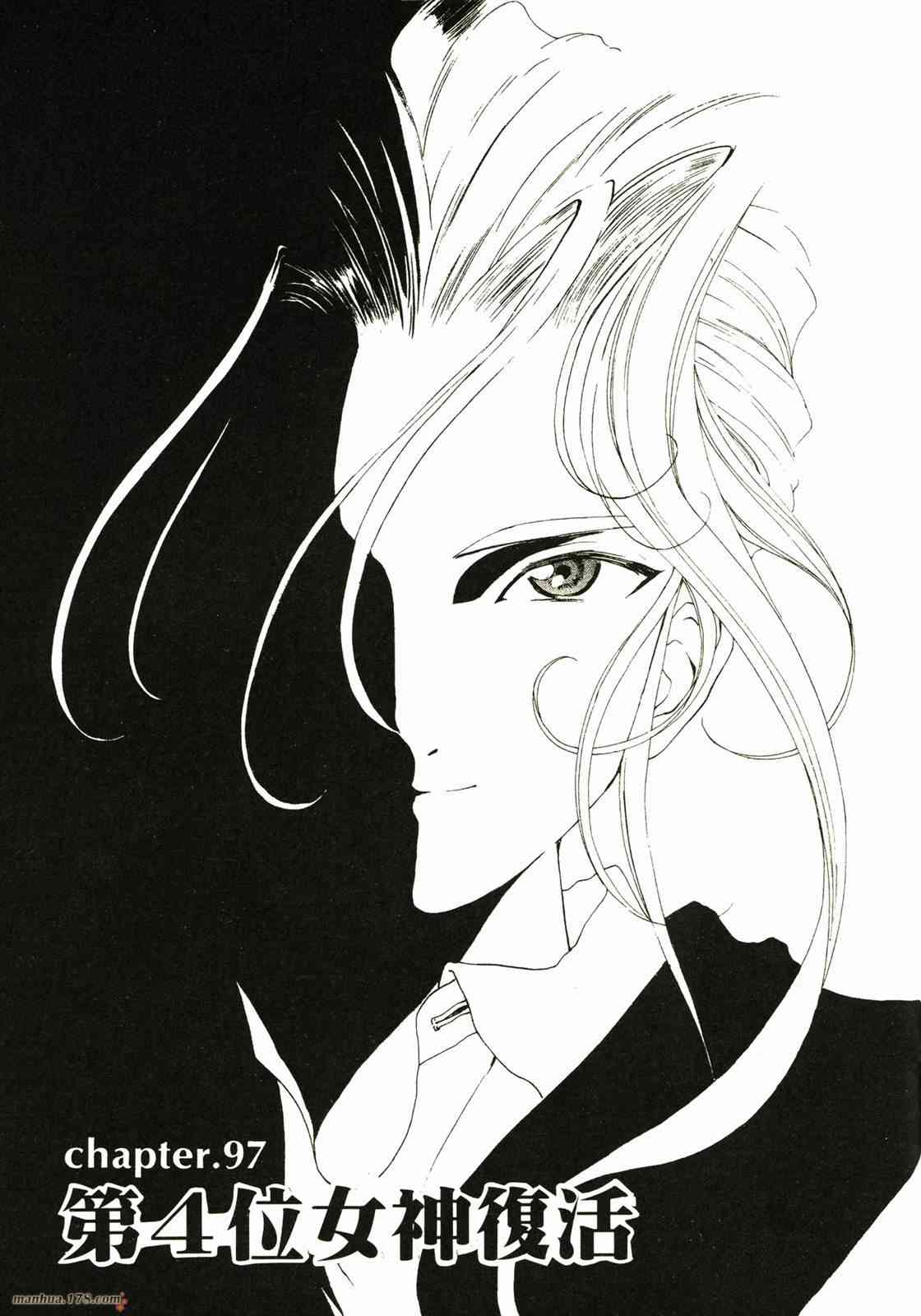 我的女神 16卷 第208页