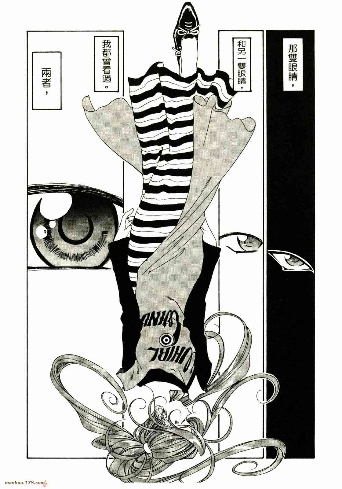 我的女神 16卷 第213页