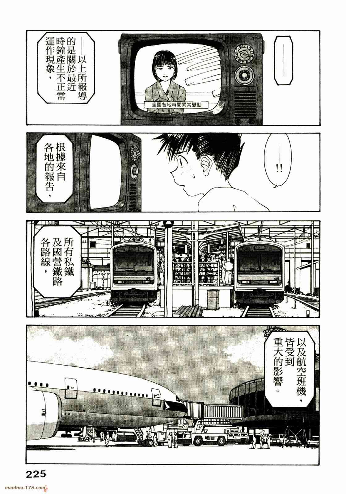 我的女神 16卷 第226页