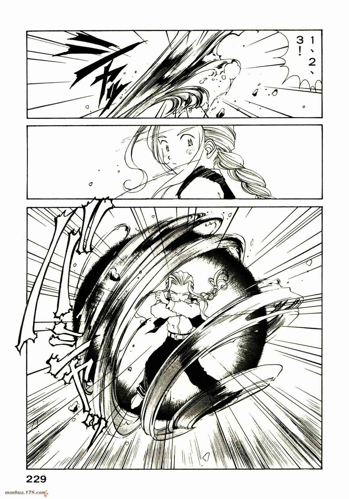 我的女神 16卷 第230页