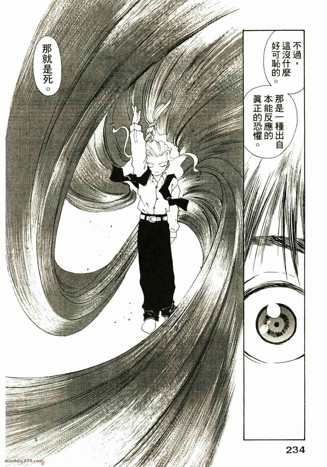 我的女神 16卷 第235页