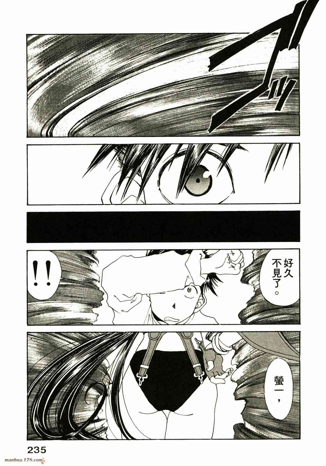 我的女神 16卷 第236页