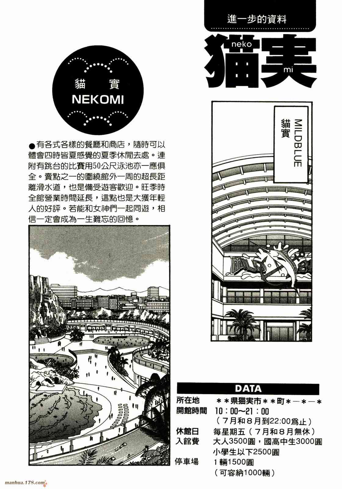 我的女神 16卷 第238页