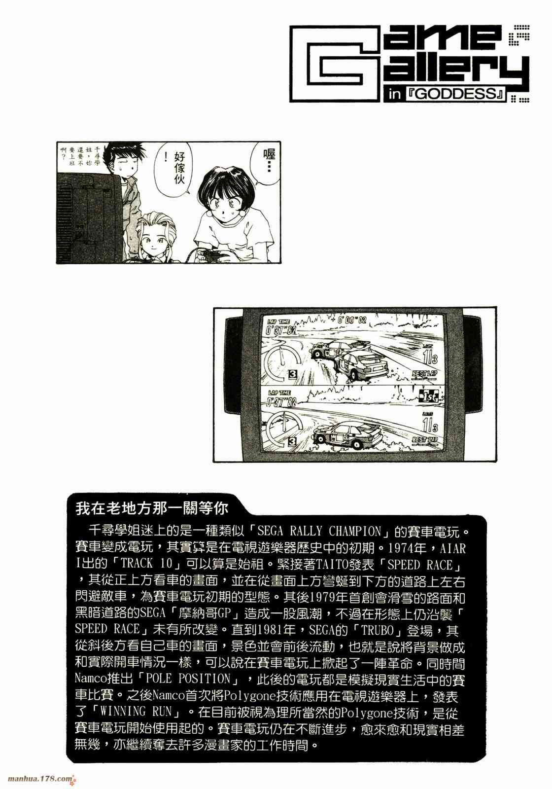 我的女神 16卷 第239页