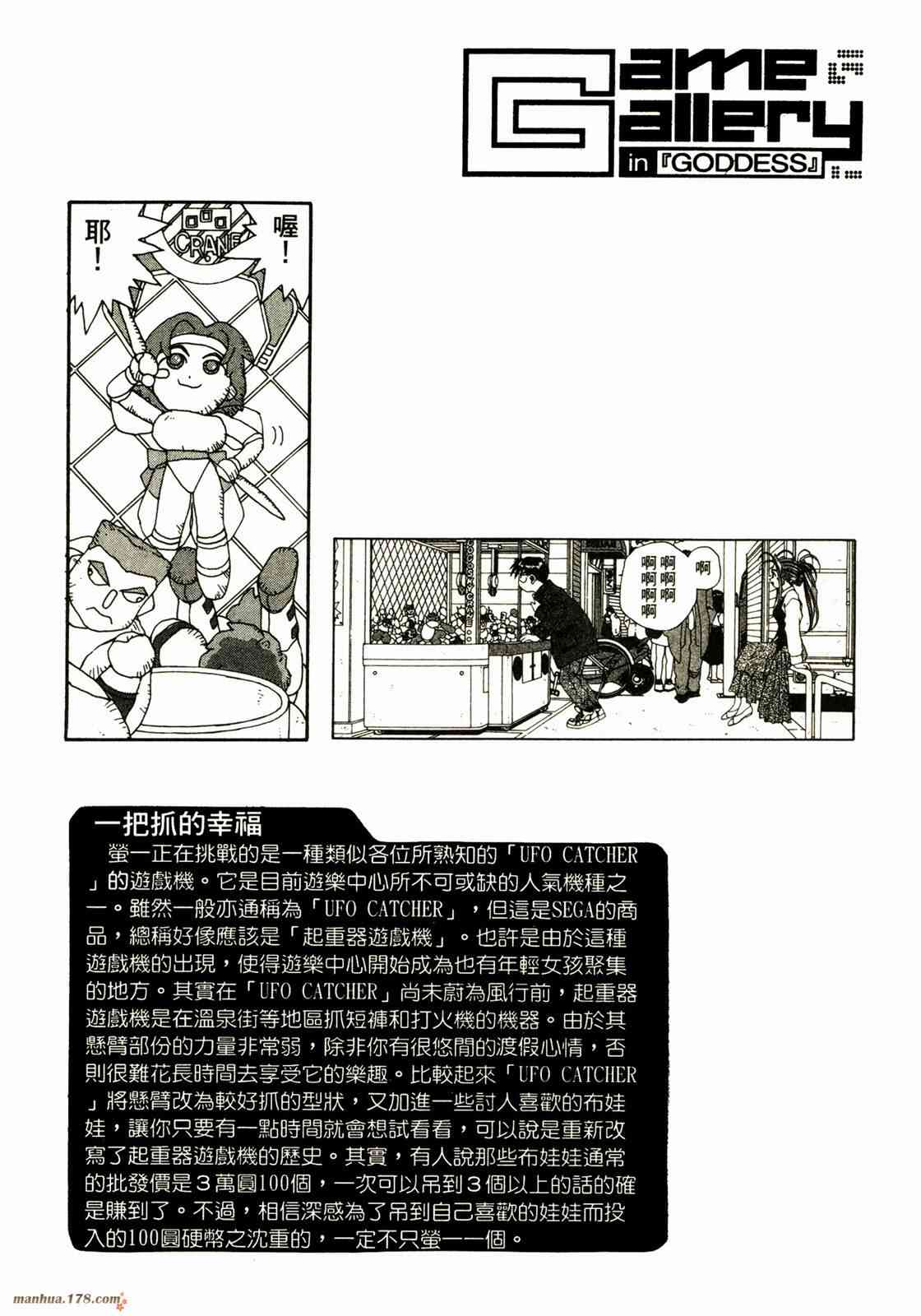 我的女神 16卷 第240页