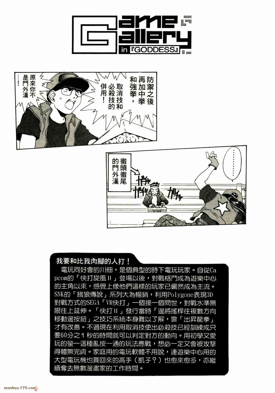 我的女神 16卷 第241页