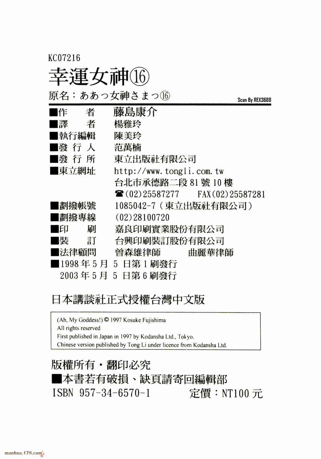 我的女神 16卷 第242页