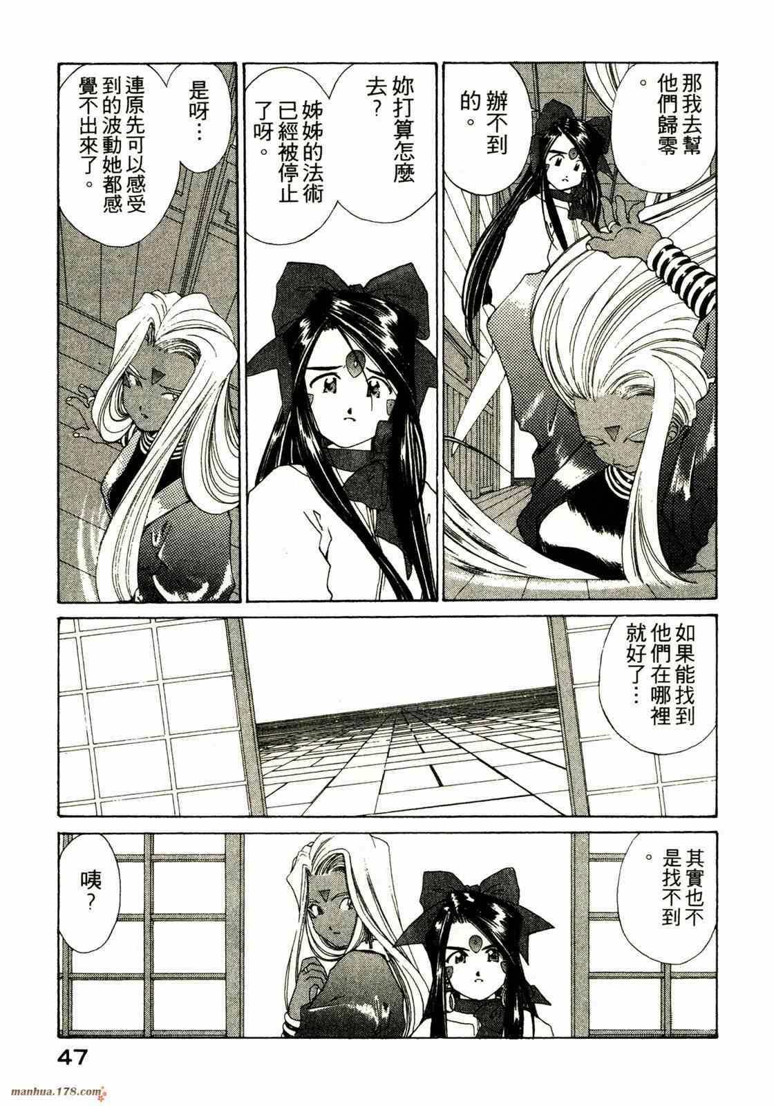 我的女神 18卷 第48页