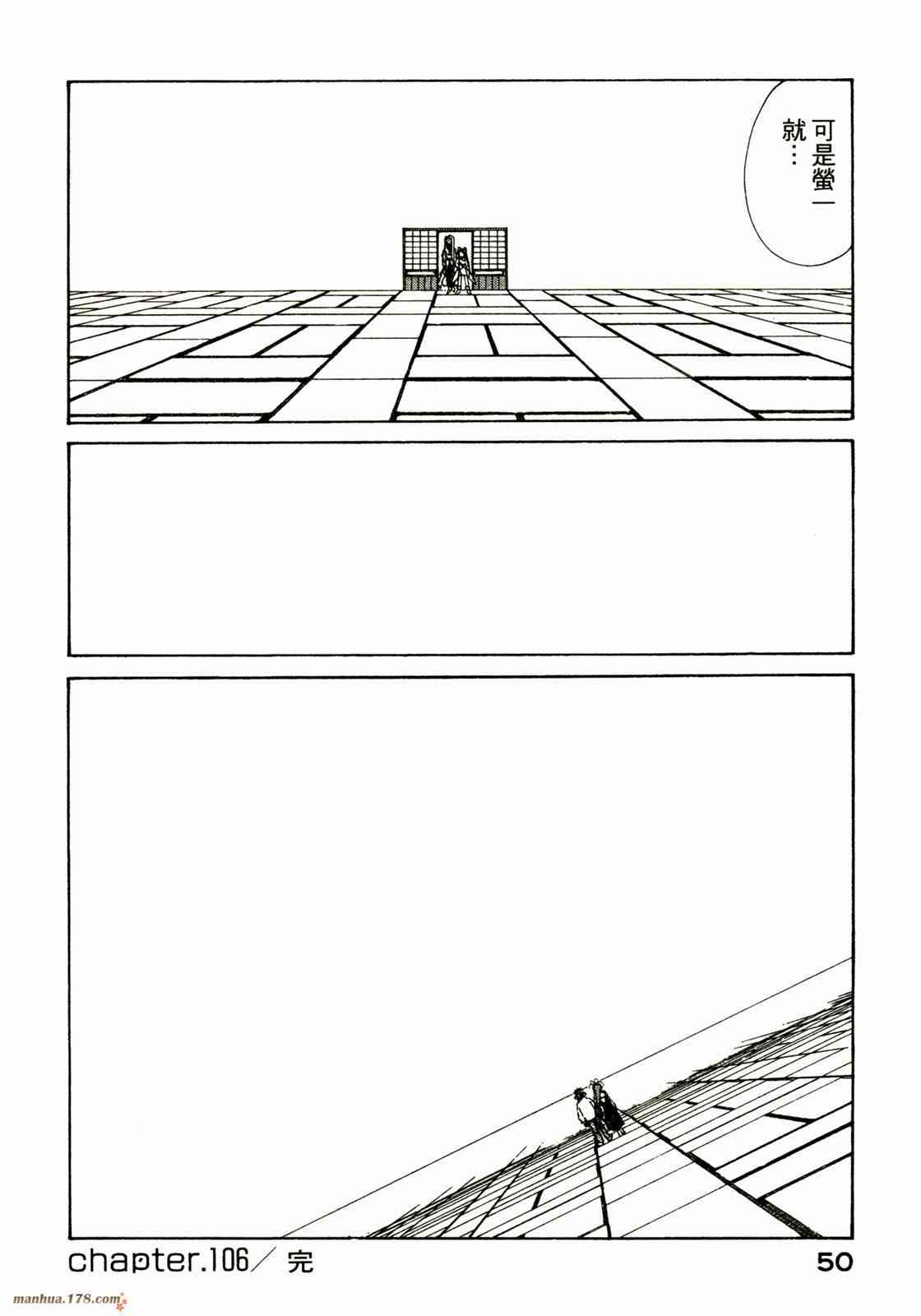 我的女神 18卷 第51页