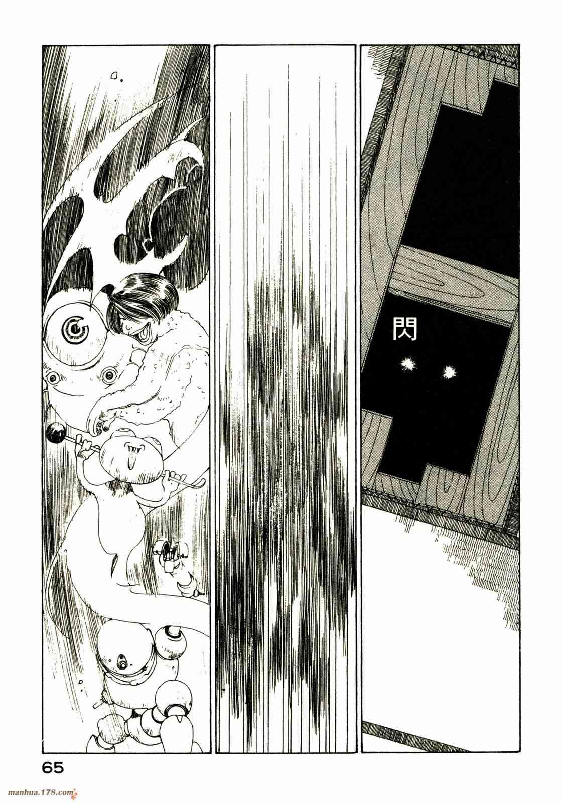 我的女神 18卷 第65页