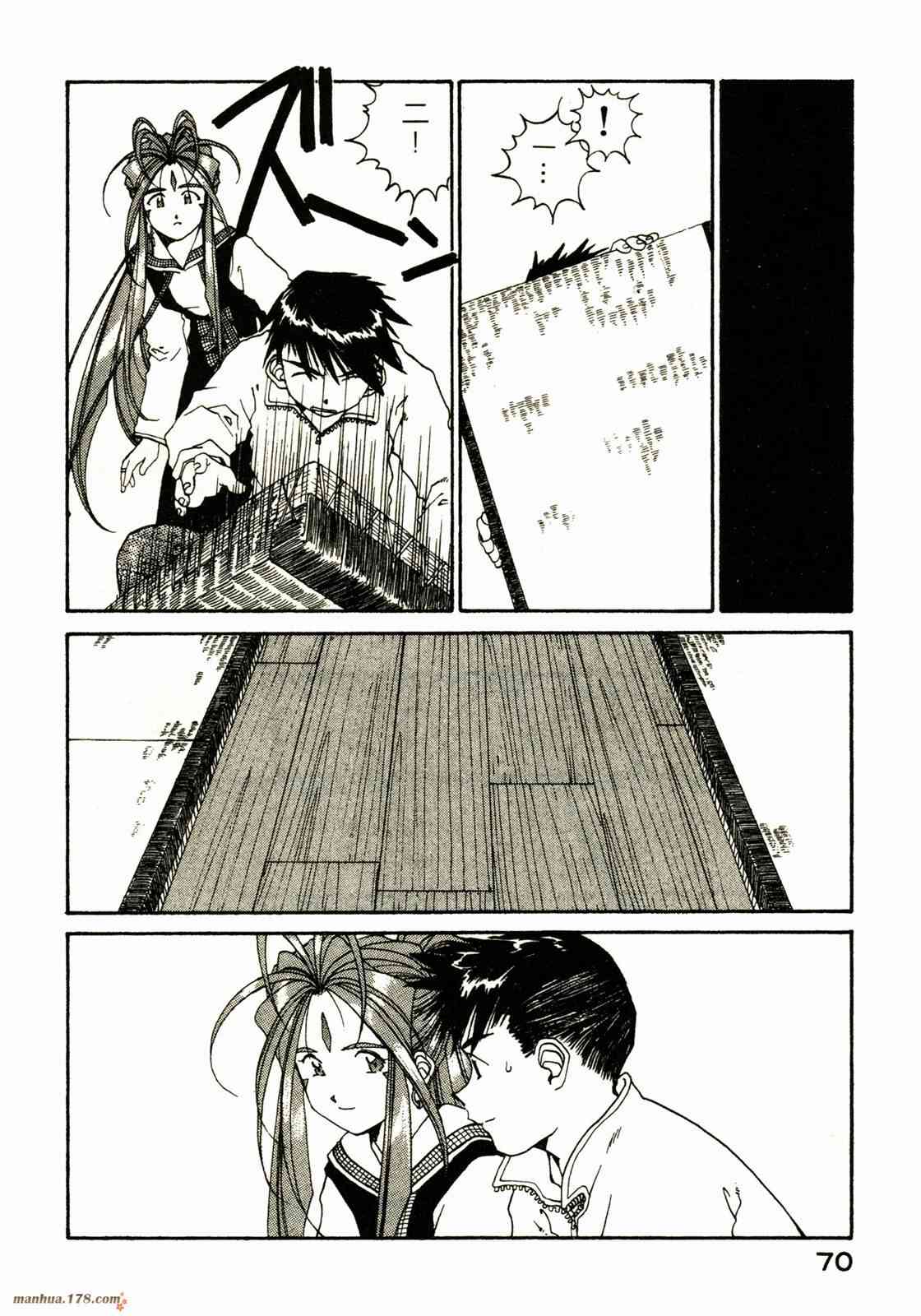 我的女神 18卷 第69页