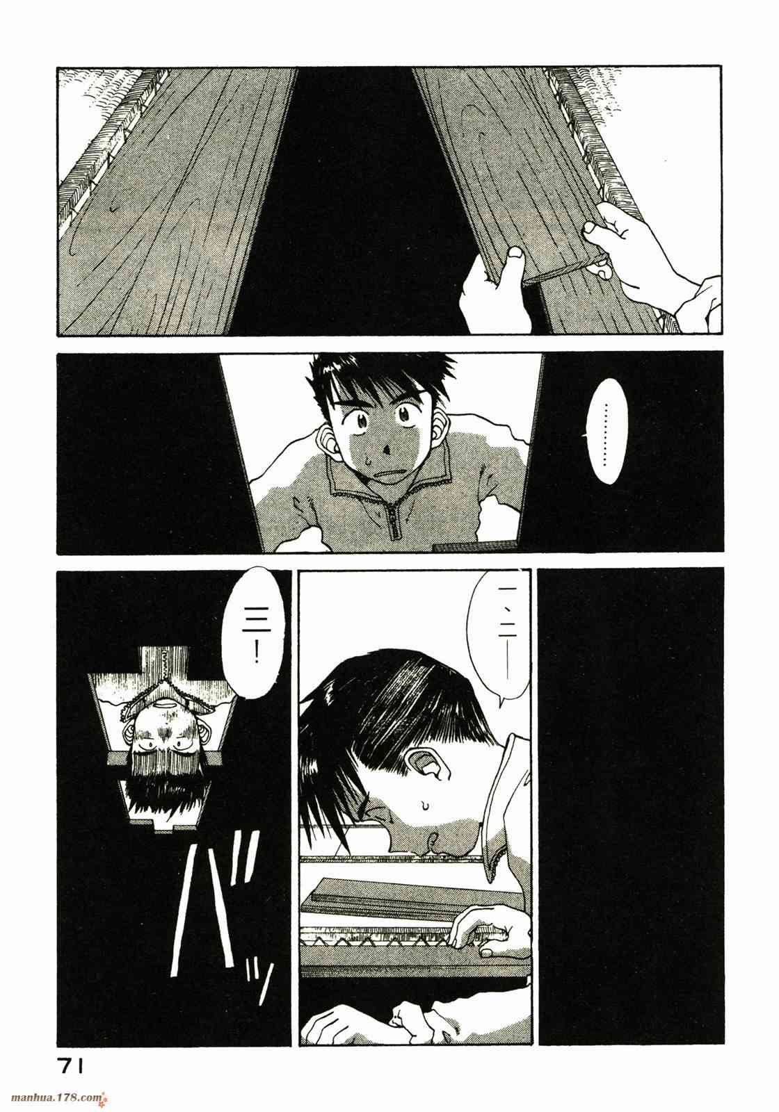 我的女神 18卷 第70页