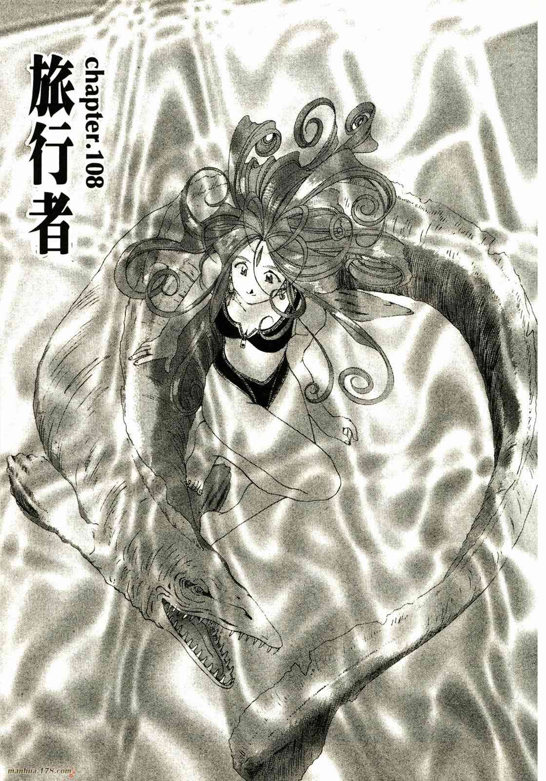 我的女神 18卷 第78页