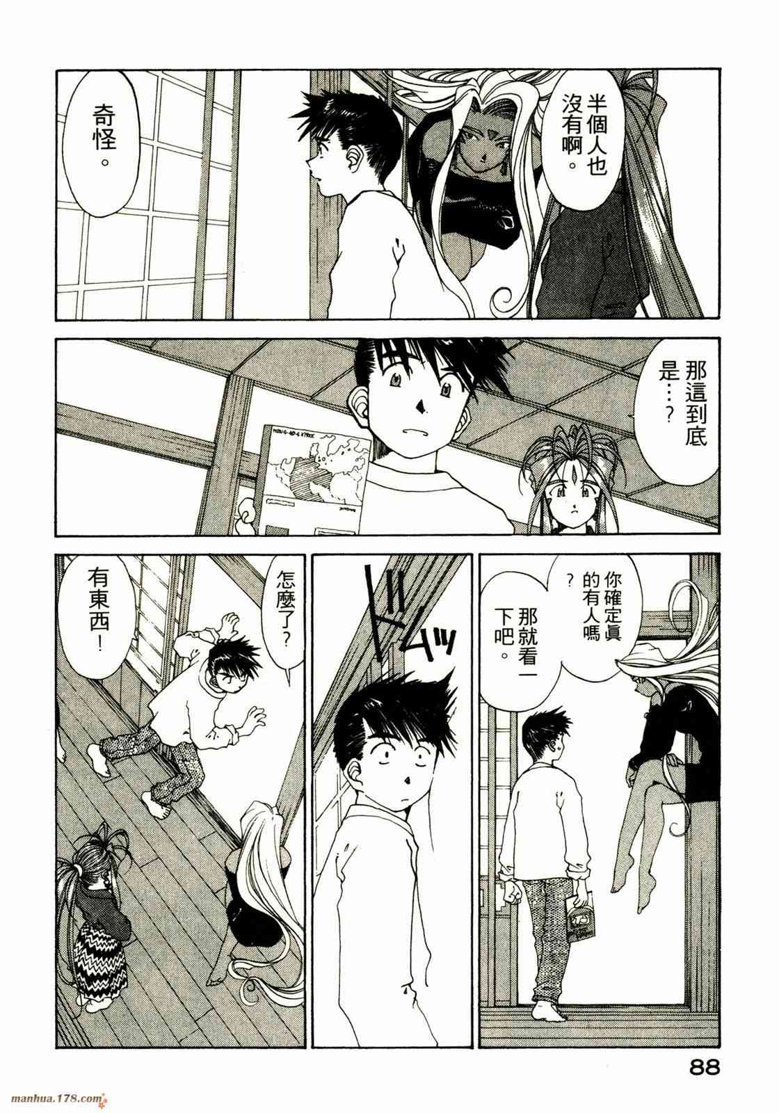 我的女神 18卷 第87页