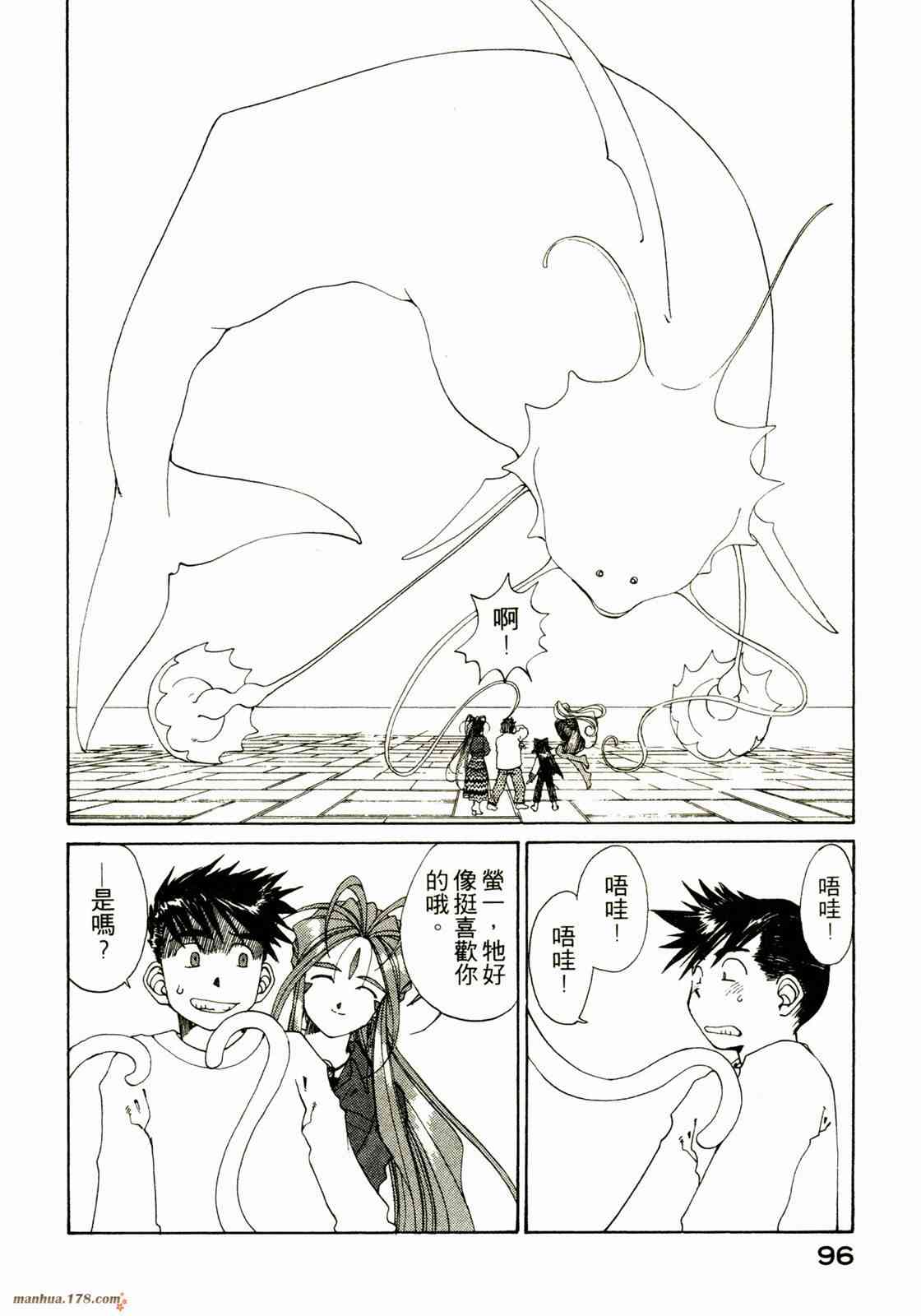 我的女神 18卷 第94页