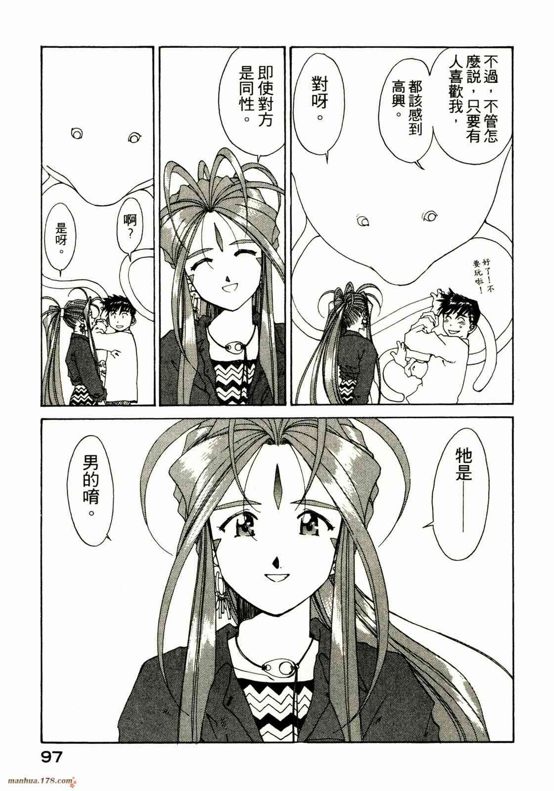 我的女神 18卷 第95页